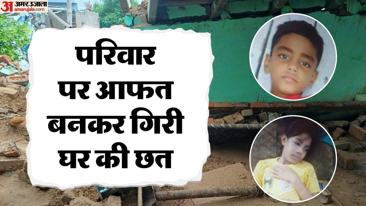 Roof of a house collapsed in Hapur three people including father and son injured