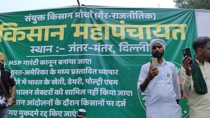जंतर-मंतर पर एमएसपी और अन्य मांगों को लेकर जुटे किसान।