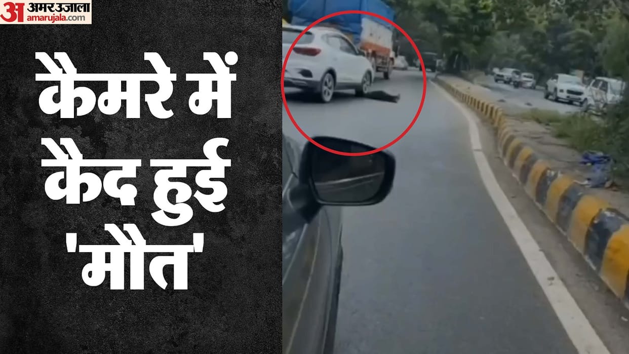 man who came in front of a car trampled to death In Ghaziabad