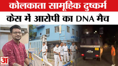 Kolkata Case: DNA match of accused in Kolkata gang rape case, charge sheet filed