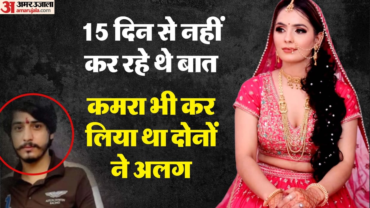 New twist in Nikki murder case rift in relationship three years ago Vipin caught red handed with another girl