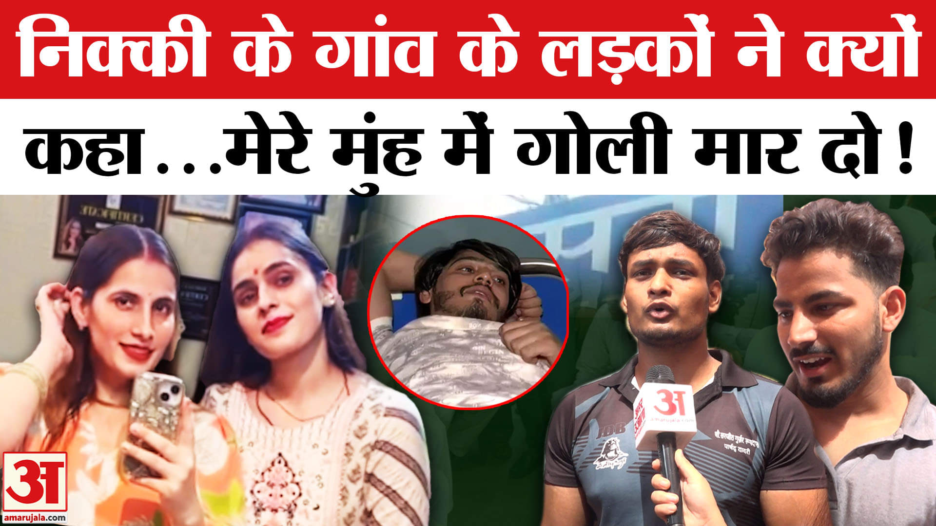 निक्की भाटी