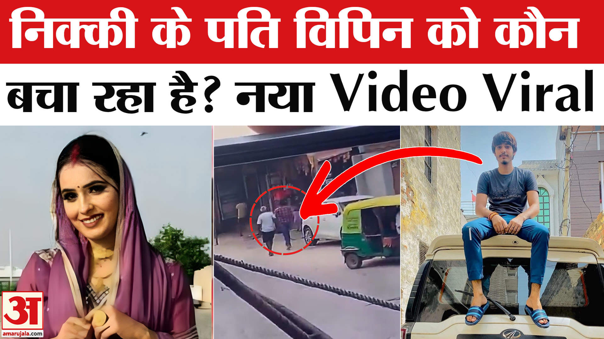 निक्की