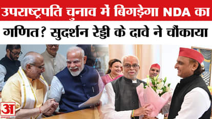 Vice Presidential Election: B Sudarshan Reddy's big claim after meeting Akhilesh Yadav