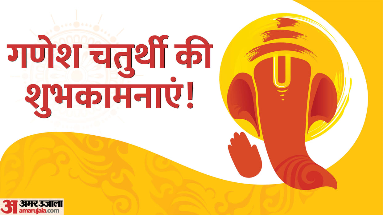 Happy Ganesh Chaturthi Wishes Quotes Status Greetings Images Messages And Facebook Status in Hindi