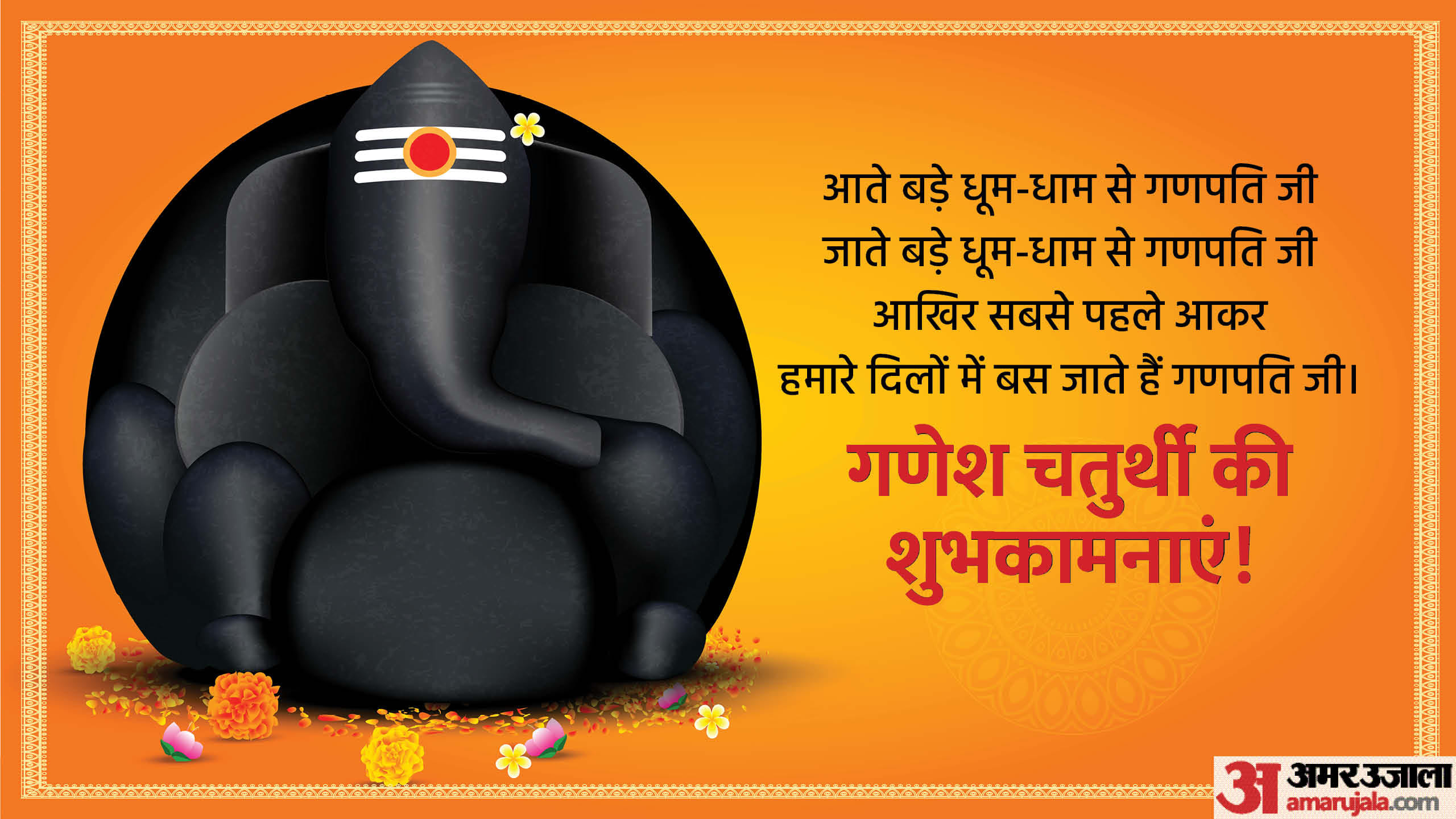 Happy Ganesh Chaturthi Wishes Quotes Status Greetings Images Messages And Facebook Status in Hindi
