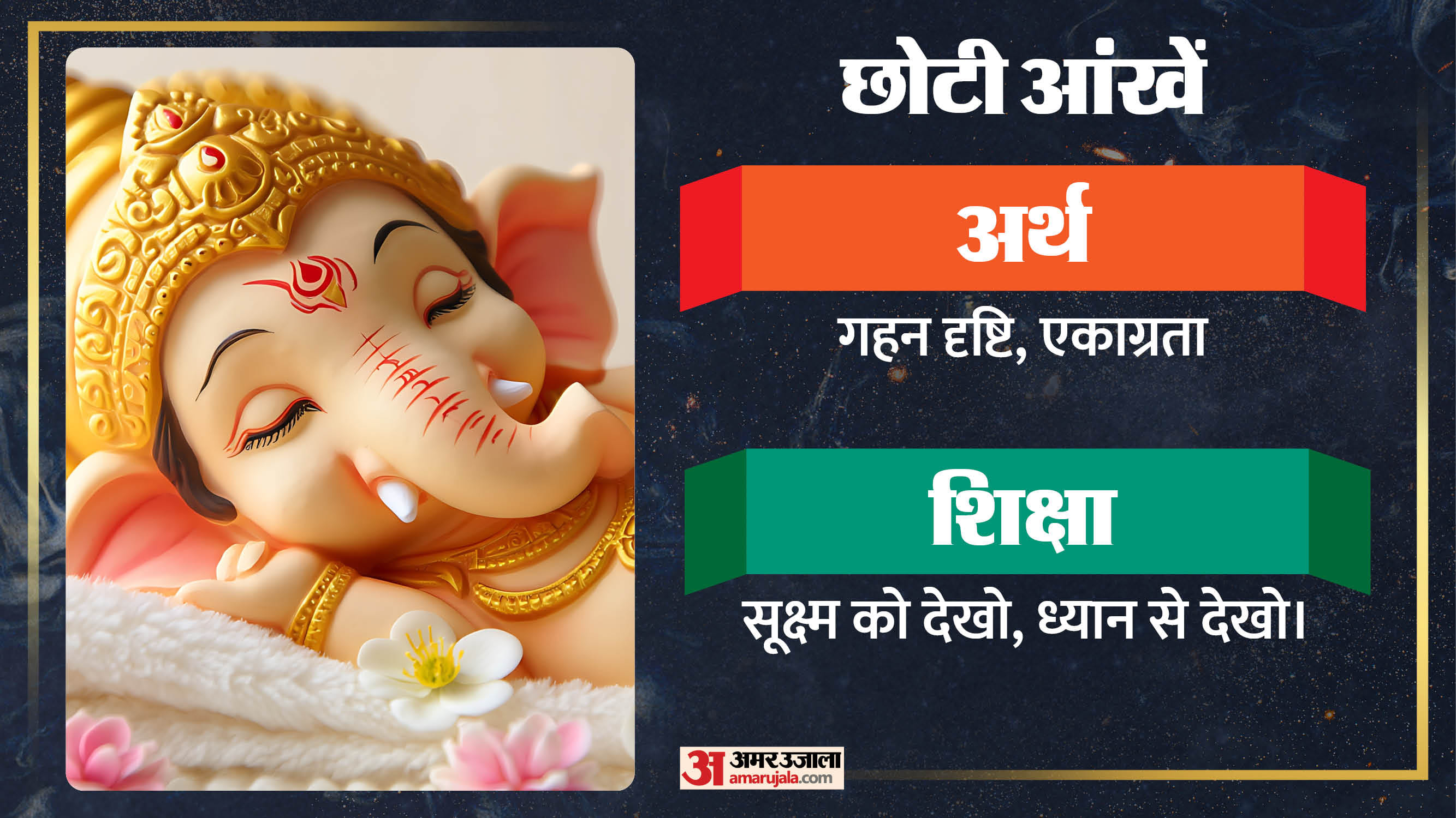 Ganesh Chaturthi 2025 Discover the 12 Symbols of Lord Ganesha and Their Life Lessons