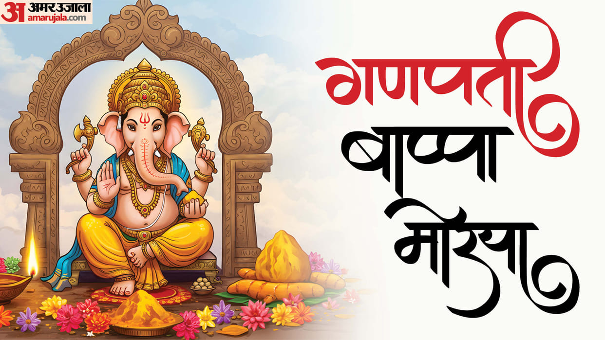 Ganesh Chaturthi 2026 Ganesh mantra according to zodiac sign in hindi