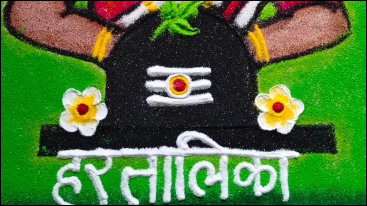 Hartalika Teej 2025 Rangoli Design Images Lord Shiva Parvati Teej Special Rangoli Easy Design