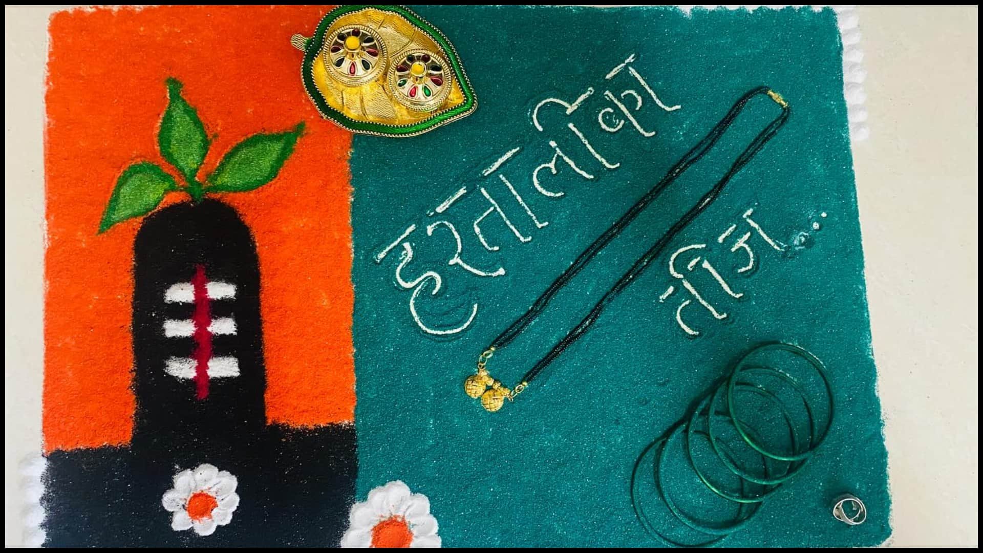 Hartalika Teej 2025 Rangoli Design Images Lord Shiva Parvati Teej Special Rangoli Easy Design