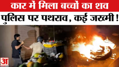 Patna Crime News: Huge uproar in Patna over the death of two children, angry mob pelted stones and committed a