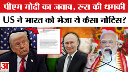 US sends tariff notice to India after threat from Russia