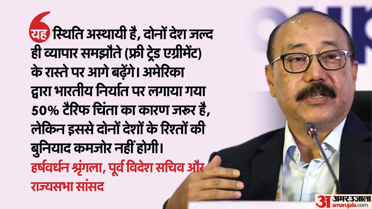 India US Trade Deal: harsh vardhan Shringla says Solution will be found soon regarding trade agreement