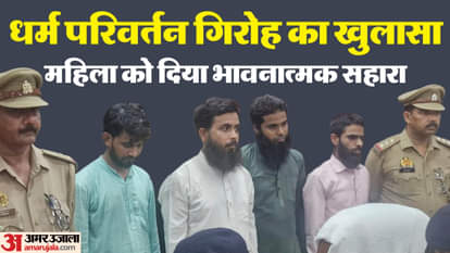 Bareilly Dharm Parivartan