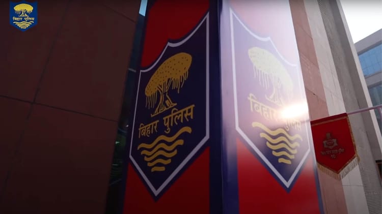 Bihar Police Transfer: पूर्णिया एसपी ने किया बड़ा प्रशासनिक फेरबदल, 10 थानों और 3 टीओपी में बदले गए थानाध्यक्ष