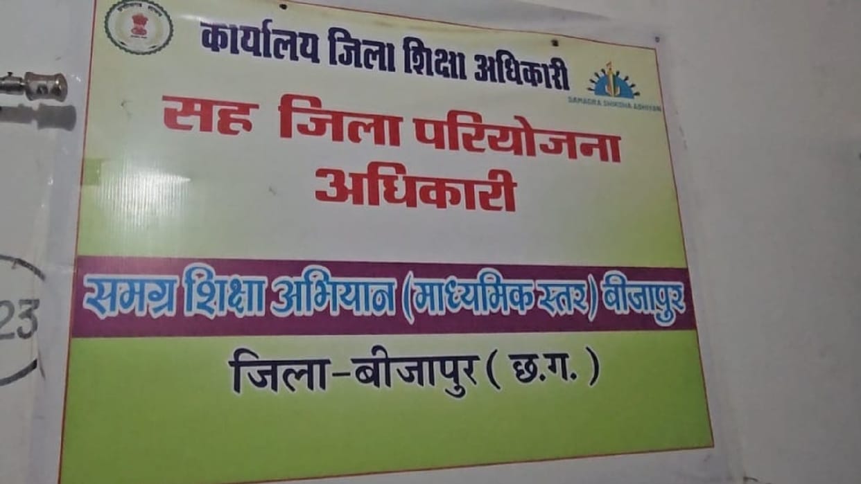 Corruption worth crores without tenders in bijapur CG, 24 superintendents were punished