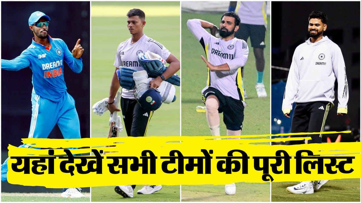 Duleep Trophy: Lot is at stake for players in Duleep Trophy, eyes on Shreyas-Tilak and Yashasvi-Shami