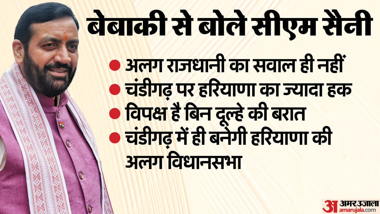 Nayab Singh Saini says We have a deep bond with Punjab my mother is also Punjabi chandigarh