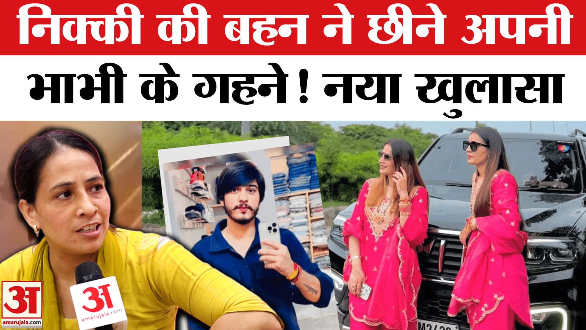 निक्की भाटी
