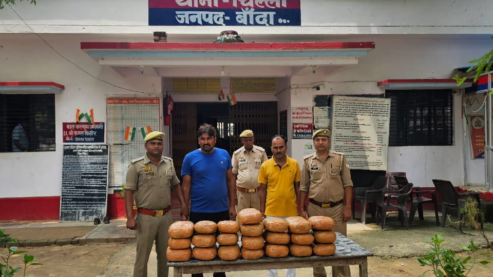 Banda: Two smugglers arrested with 22 kg dry ganja worth Rs 4 lakh