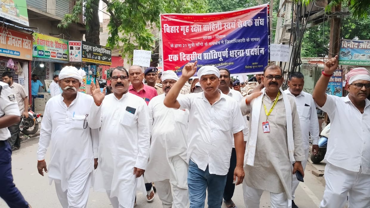 Bihar News: Bihar Home Defense Corps Volunteer Sangh staged a sit-in protest in Siwan over 21-point demands