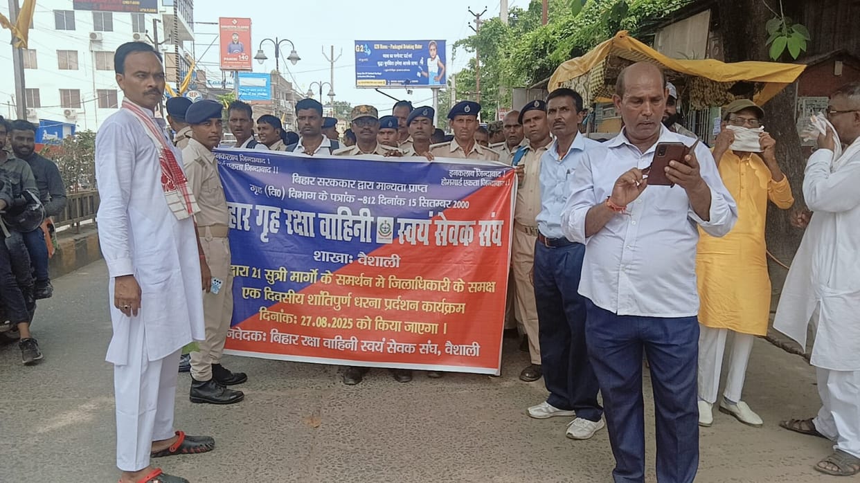 Bihar News: Home Guard jawans protest in Vaishali, raise slogans against the government