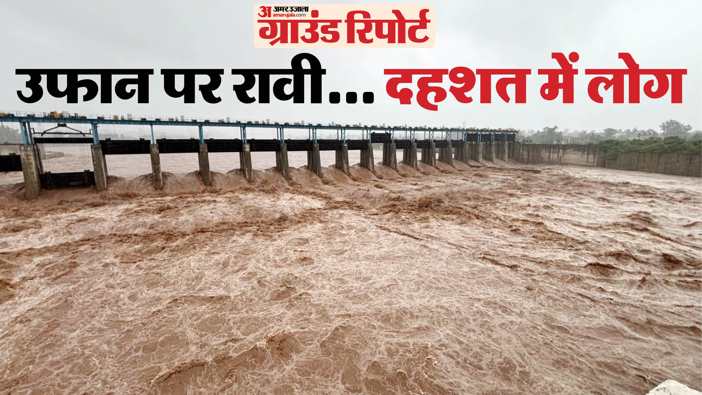 Rain wreaks havoc in Jammu Rajeev Colony submerged due to Tawi floods, families forced to leave their houses