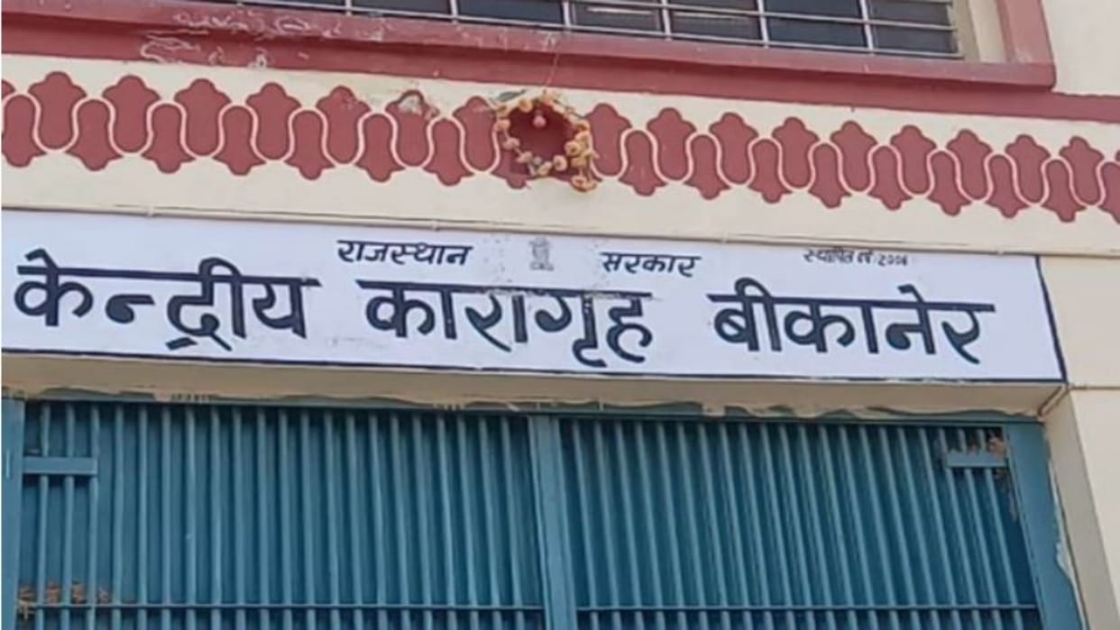 Bikaner News: Prisoner Made Video of Central Jail, Case Goes Viral, Raises Questions on Jail Security