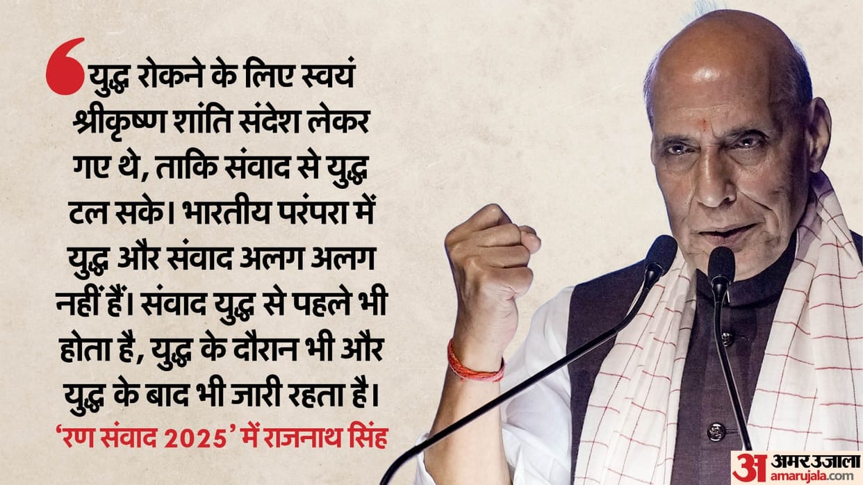 mhow ran samwad 2025 defence minister rajnath singh says india never started war but will respond to challenge