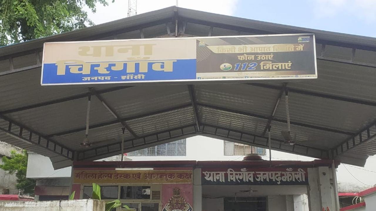 थाना चिरगांव