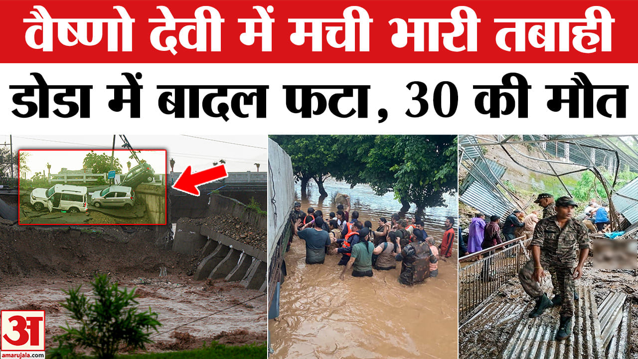 Vaishno Devi Landslide: Landslide On Vaishno Devi Yatra Route