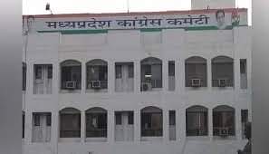 पीसीसी भोपाल