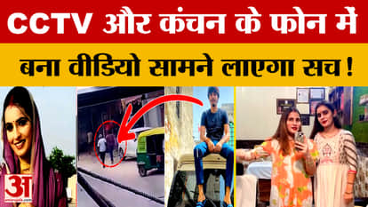 CCTV और कंचन के फोन से खुलेगा अब निक्की की मौ*त का सच, जांच में नया मोड़!
