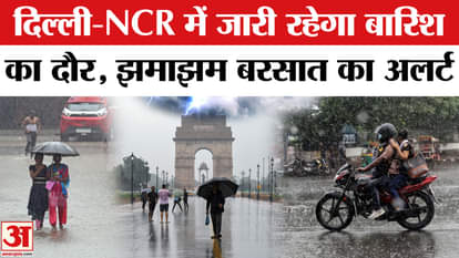 Delhi-NCR Rain: Rain in Delhi-NCR, alert for heavy rain for a week. IMD Alert | Heavy Rain