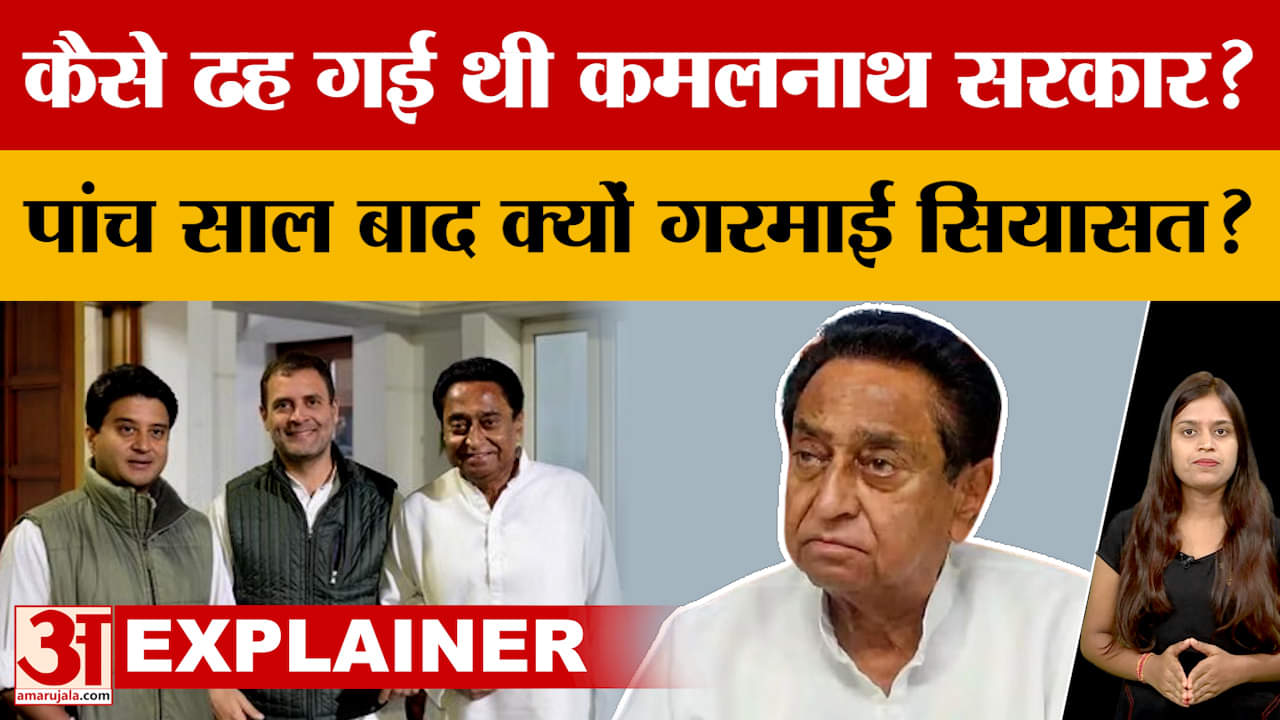 Digvijay Singh या Kamal Nath..किसकी वजह से Scindia ने छोड़ी थी Congress? पांच साल बाद फिर...