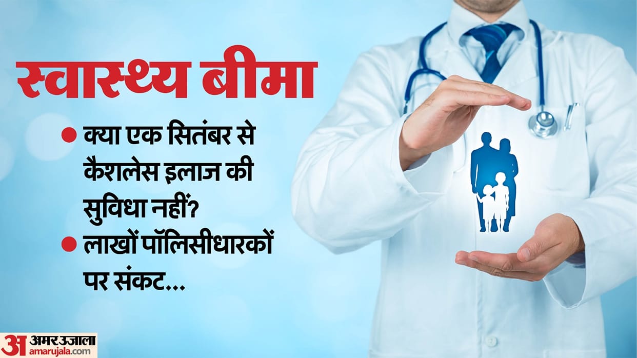 Bajaj Allianz customers dispute going on between hospitals and the company regarding treatment expenses