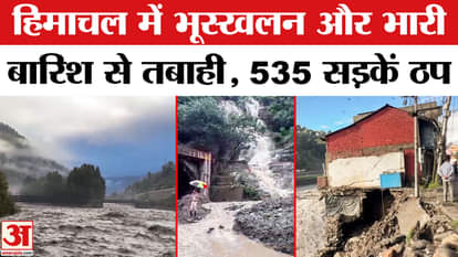 Himachal Pradesh Landslide: Heavy rain and landslide wreak havoc in Himachal, four killed in Chamba