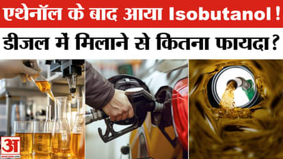 Isobutanol Blending in Diesel: Union Minister Nitin Gadkari will soon give information about the new fuel opti
