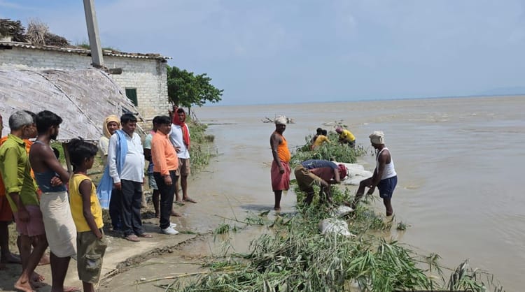 Bihar News: गंगा की तेज धार से भीषण कटाव, कई मकान गंगा में विलीन; प्रशासन कर रहा कटावरोधी कार्य