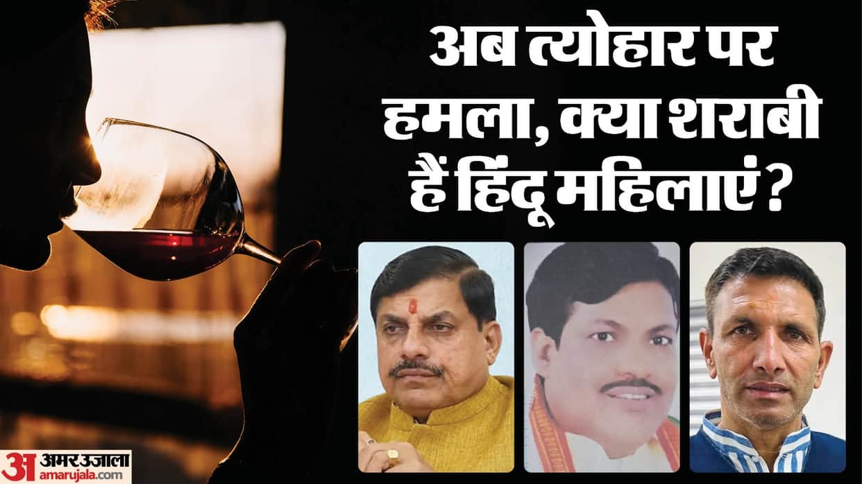 Politics on liquor, after Patwari, now Congress' Muslim leader gave a controversial statement, BJP lodged FIR