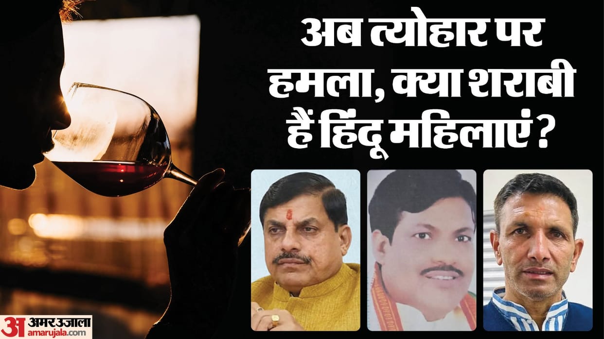 Politics on liquor, after Patwari, now Congress' Muslim leader gave a controversial statement, BJP lodged FIR
