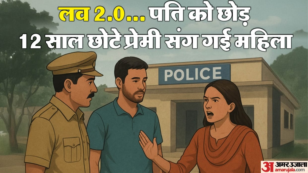 woman left her husband and two children went with lover who 12 years younger than her