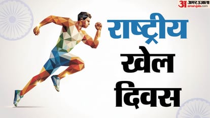 राष्ट्रीय खेल दिवस।
