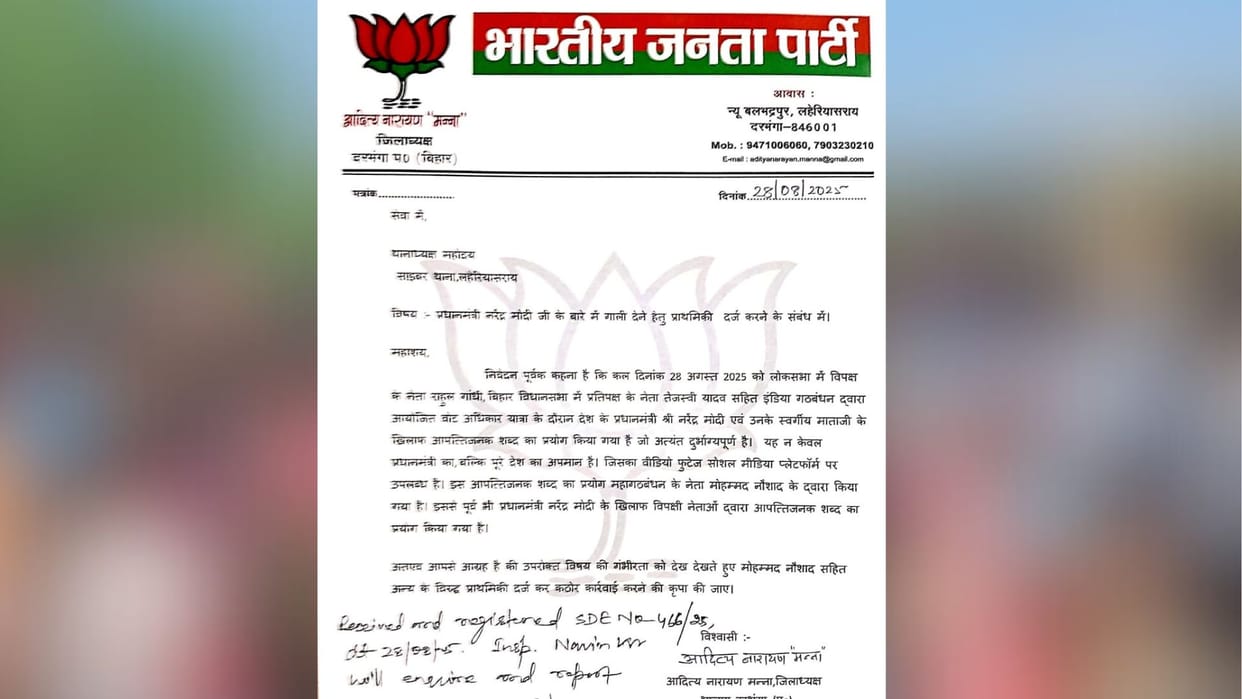 Bihar News: Congress worker troubles increased in the case of indecent comment on PM Modi