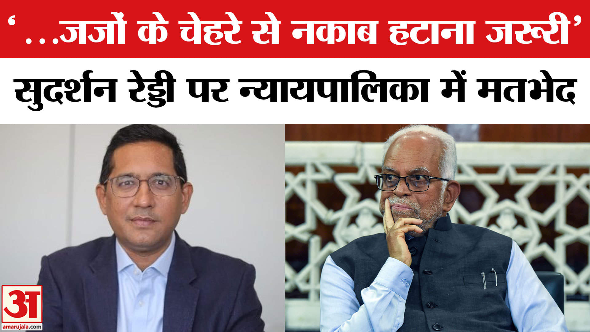 बी. सुदर्शन रेड्डी