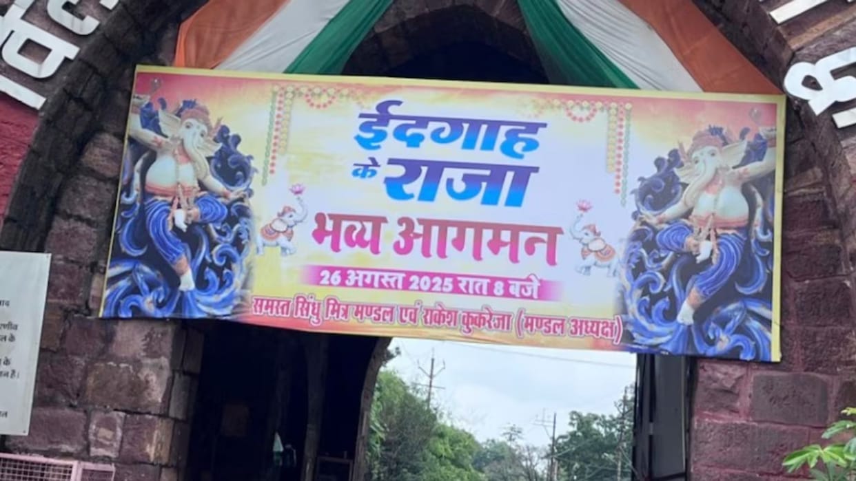 Bhopal News: Controversy over Ganpati banner, poster had to be removed after protest over writing 'Idgah ka Ra