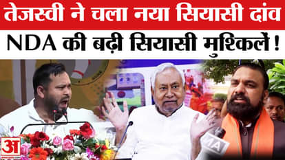 Bihar Election 2025: Tejashwi Yadav fiercely attacked the central government, now played this new political mo