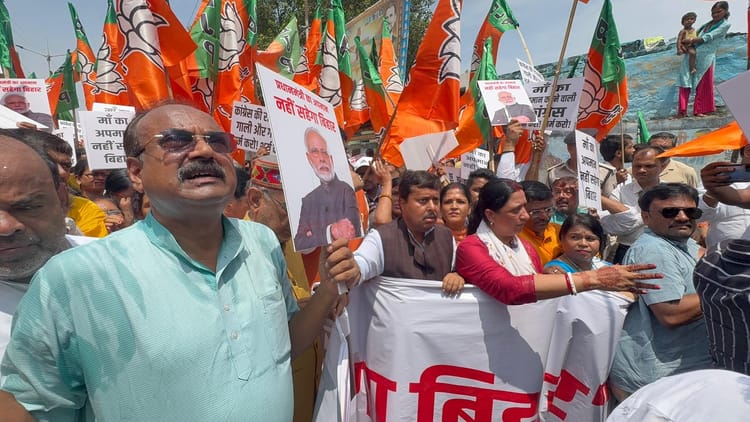 Bihar: ‎पीएम मोदी पर टिप्पणी के खिलाफ भाजपा का विपक्ष पर हमला, कहा- यह राजद-कांग्रेस की नीचता की पराकाष्ठा है