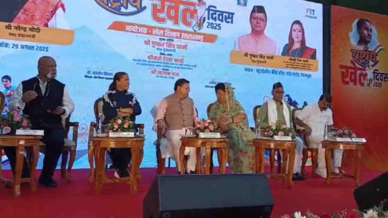 National Sports Day Program dehradun CM Dhami reached to encourage the players