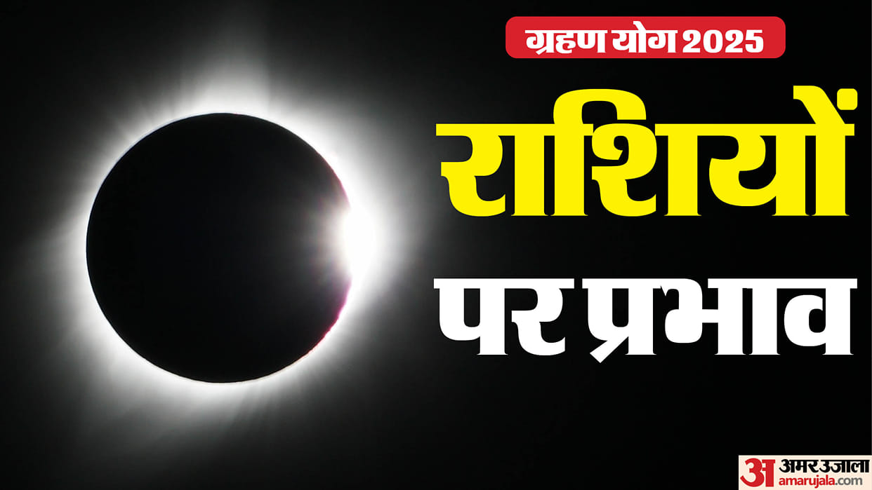 Grahan Yog 2025 on 6 september these zodiac signs will face problems